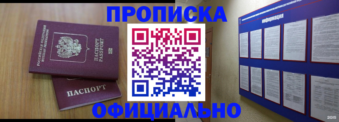 временная регистрация госуслуги в Дедовске